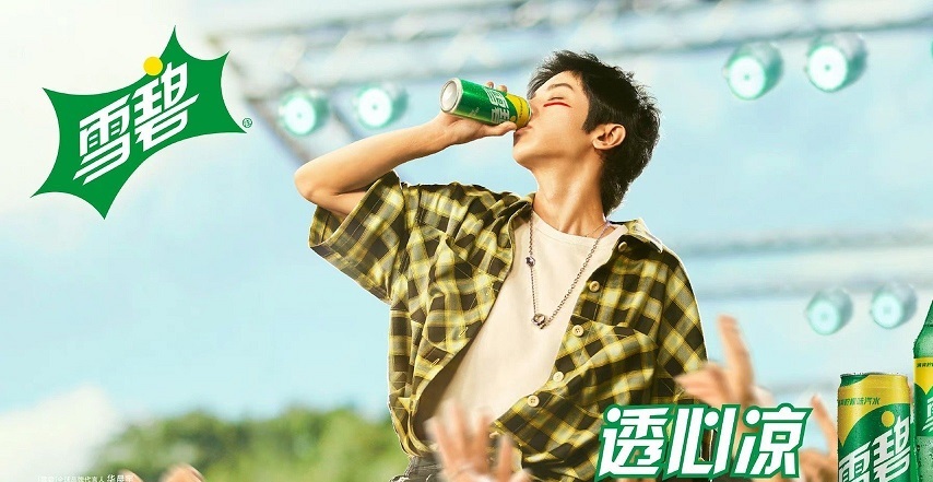 Quench Every Thirst (无渴不爽)